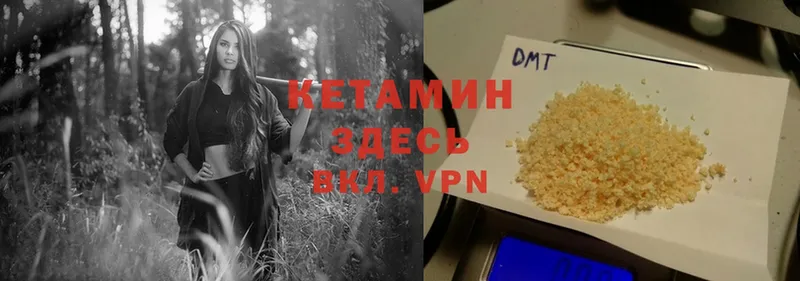 КЕТАМИН VHQ  Весьегонск 