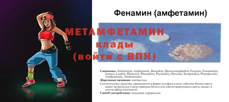 МЕТАМФЕТАМИН витя Весьегонск